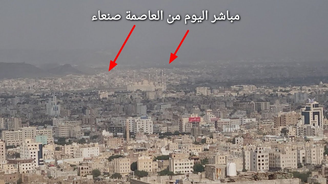 شاهد أجواء العاصمة صنعاء وضواحيها مع موسم الشتاء تصوير جديد