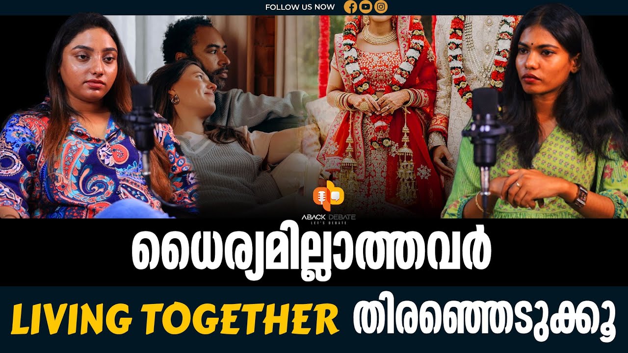 What's the problem if you don't get married? | LIVING TOGETHER | MARRIAGE | RELATIONSHIP | LIFE |