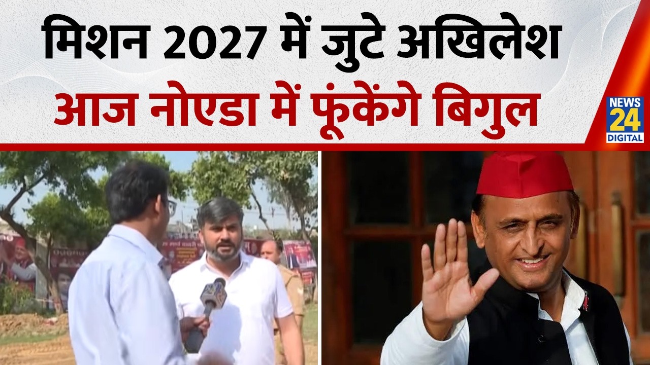 SP's bugle from Gautam Buddh Nagar Dadri, enthusiasm among workers, said- Akhilesh Yadav will com...