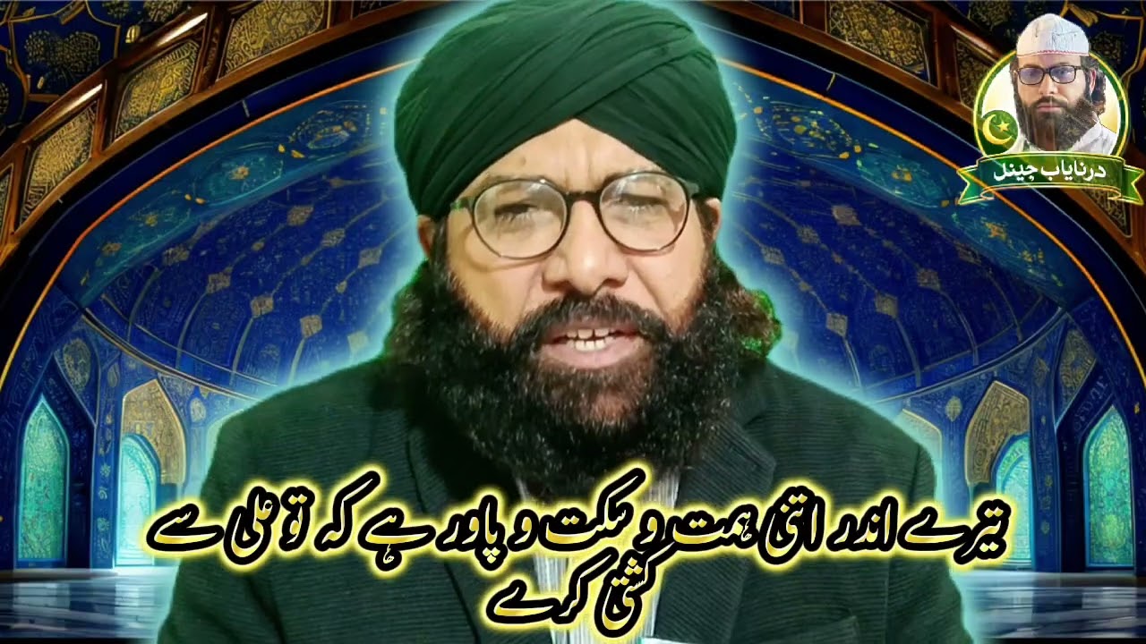 شان حضرت مولی علیؓ رضی اللہ عنہ پارٹ 1