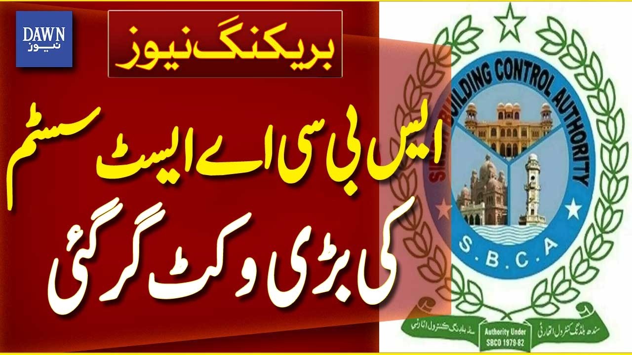 SBCA East System | Karachi Corruption Case | Big Breakthrough | Breaking News | Dawn News