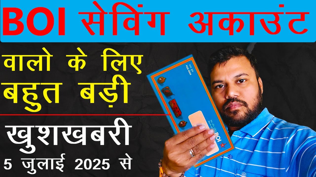 Bank of India Saving Account Me Minimum Balance Kitna Hona Chahiye