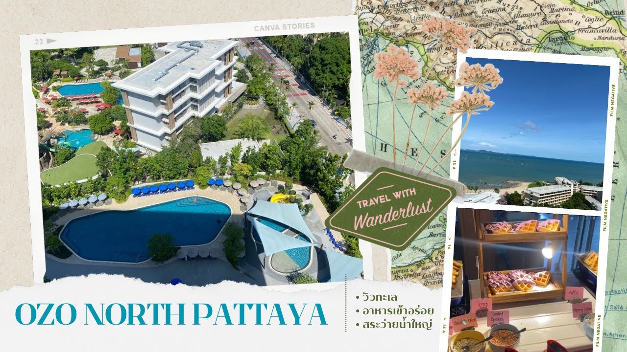 รีวิวโรงแรม Ozo North Pattaya | โอโซ่ นอร์ท พัทยา 🏖️🍡