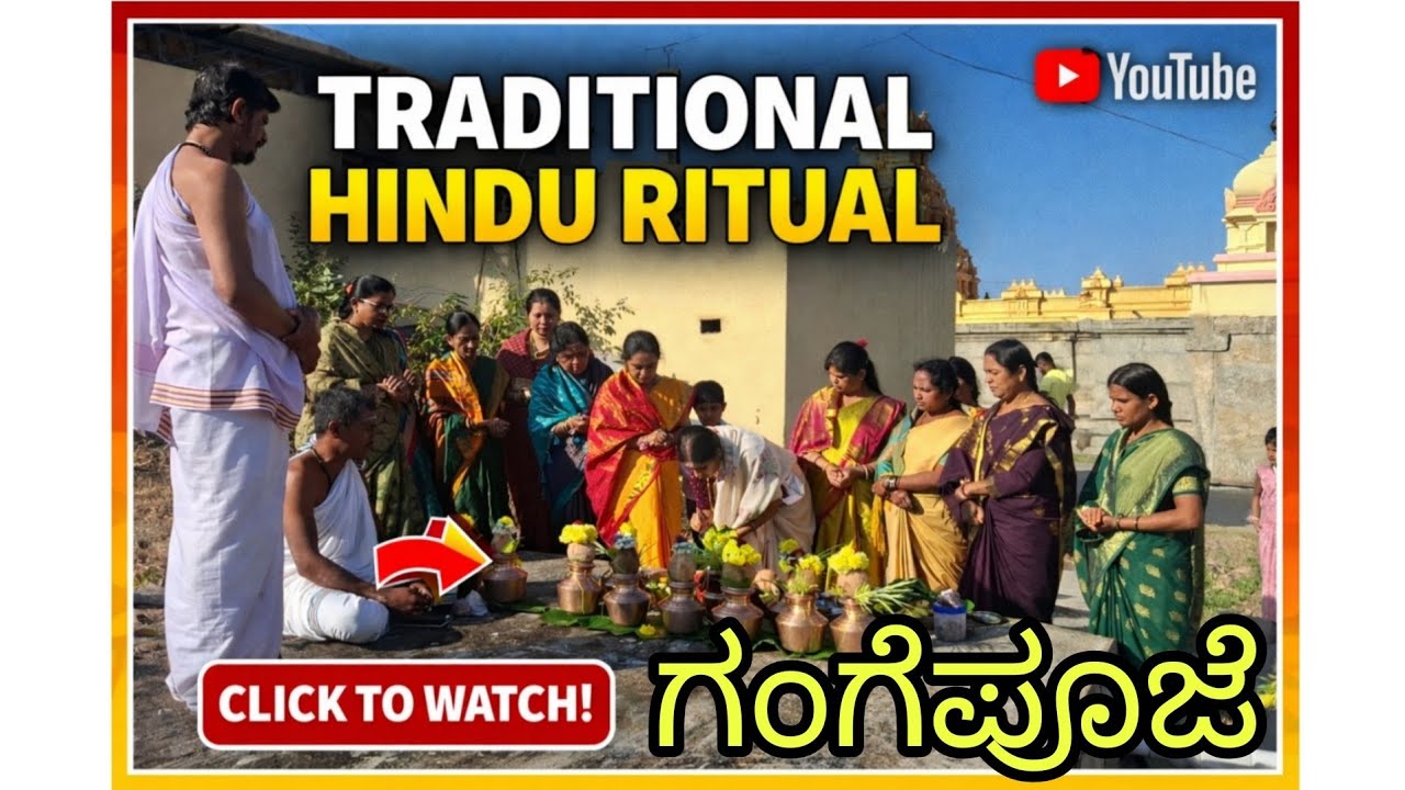 ಭಾಗ -2 ಶ್ರೀ ವೀರಭದ್ರಸ್ವಾಮಿ ನಿಡಗಲ್,ಸಂಕಲ್ಪ, ಅಷ್ಟೋತ್ತರ,ರುದ್ರಾಭಿಷೇಕ, ಮಹಾಮಂಗಳಾರತಿ