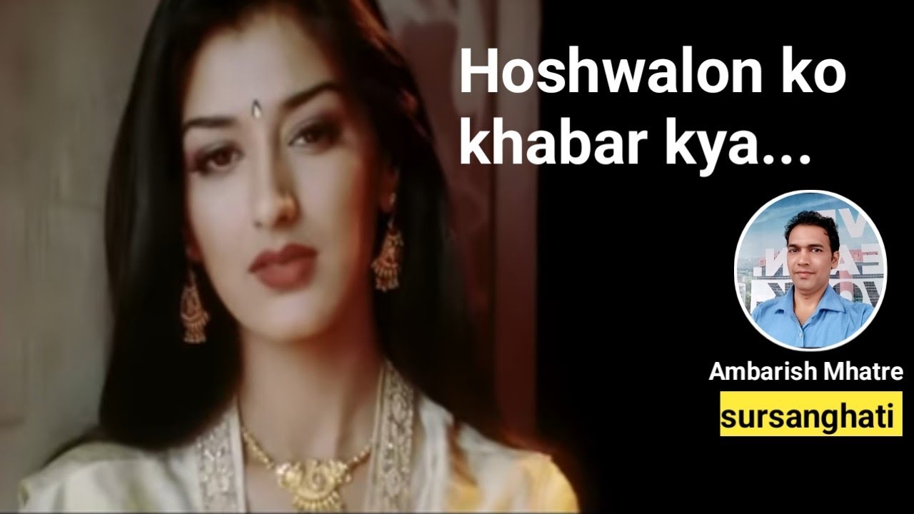 Hoshwalon ko khabar kya song #sursanghati #instagram #youtube 
