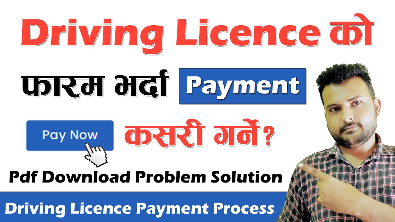 Driving Licence Payment Process | Pdf Download Voucher Problem | Apply Nepali Driving Licence Form