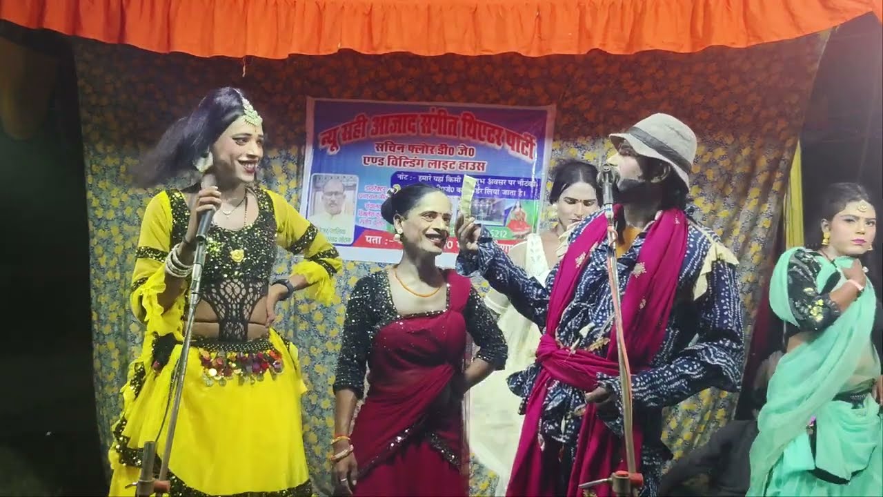 सदाबहार फार्मेसी नौटंकी चित्रहार