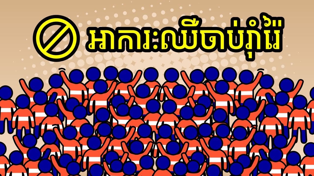 បទបង្ហាញ ៖ ចក្ខុវិស័យ & បេសកកម្ម របស់ Le Premier