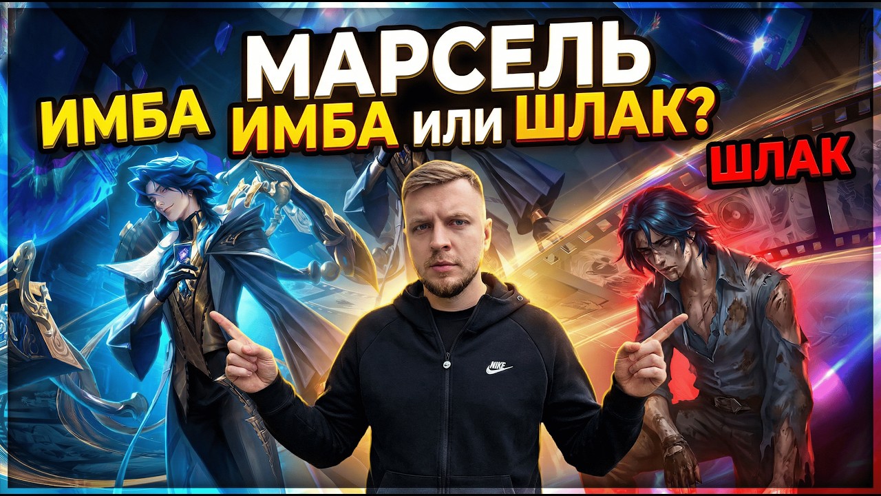 🏆СЕГОДНЯ КАЛИБРУЕМ МИФ НА МАКСИМУМ🏆 #shorts #mobilelegendsbangbang #млбб