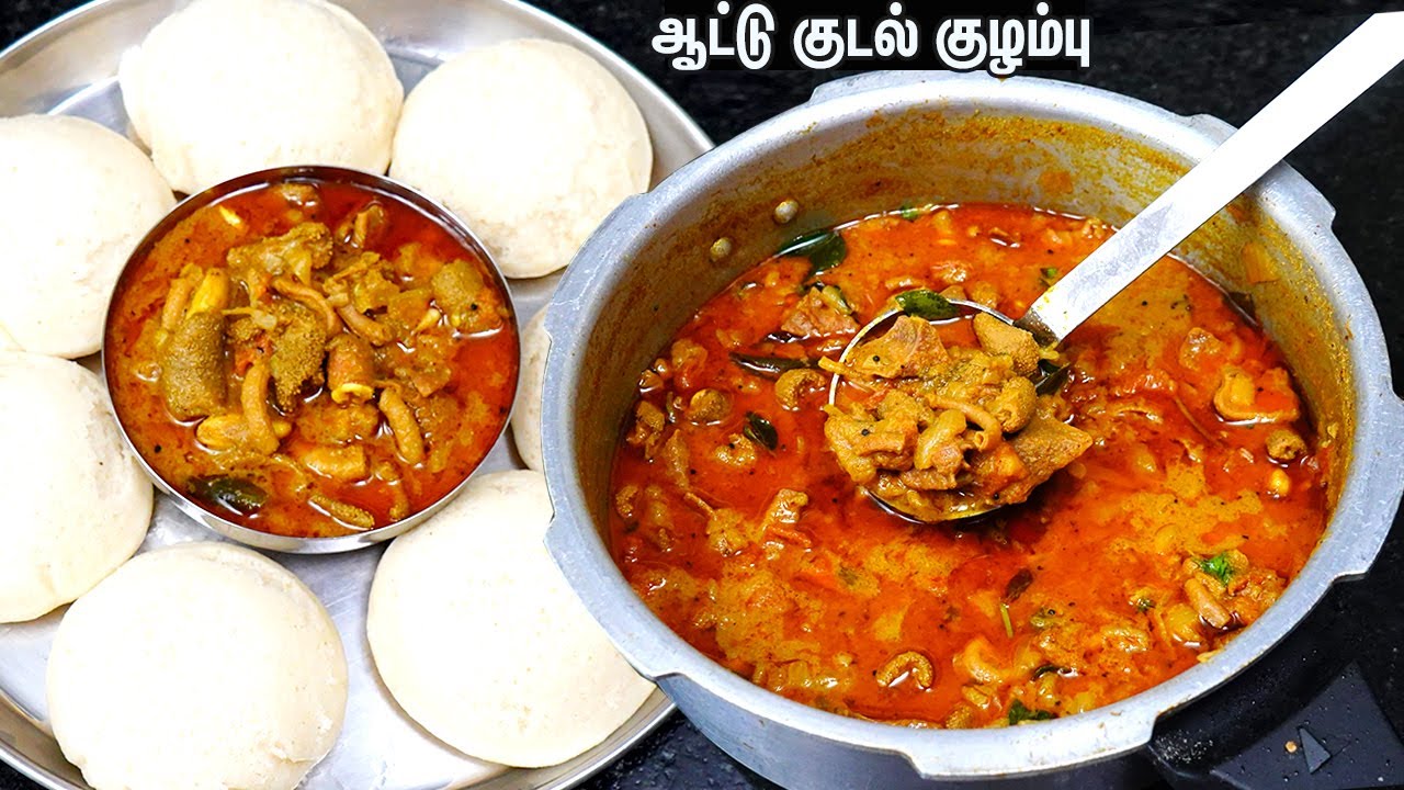 குடல் குழம்பு இந்த சுவையில இருந்தா இட்லியோ, சாதமோ எவ்ளோ செஞ்சாலும் பத்தாது 💕👌Boti Kudal Kulambu