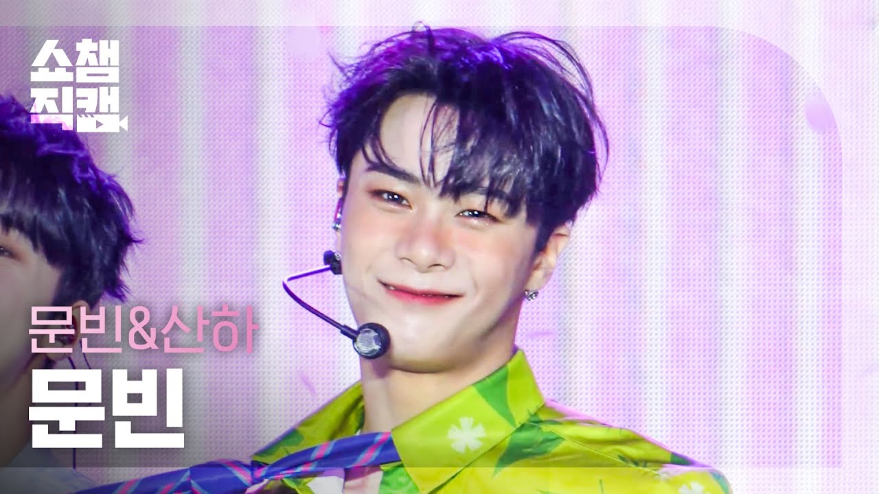 [쇼챔직캠 4K] MOONBIN&SANHA(ASTRO) MOONBIN - BOO (문빈&산하(아스트로) 문빈 - 부) | Show Champion | EP.445