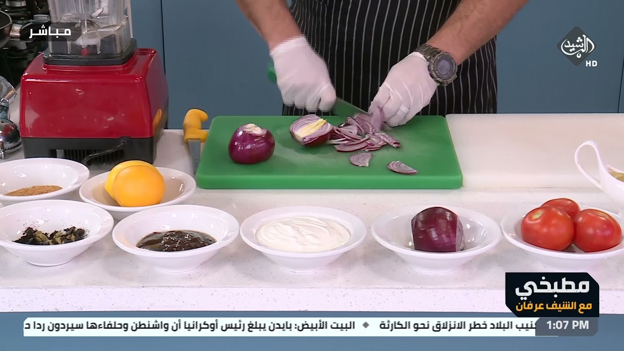 مطبخي مع الشيف عرفان 