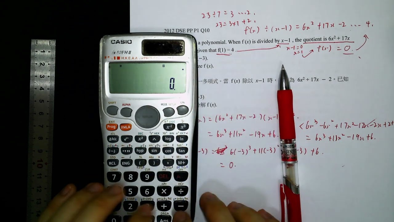 HKDSE PP P1 Q10 [Polynomial 多項式]