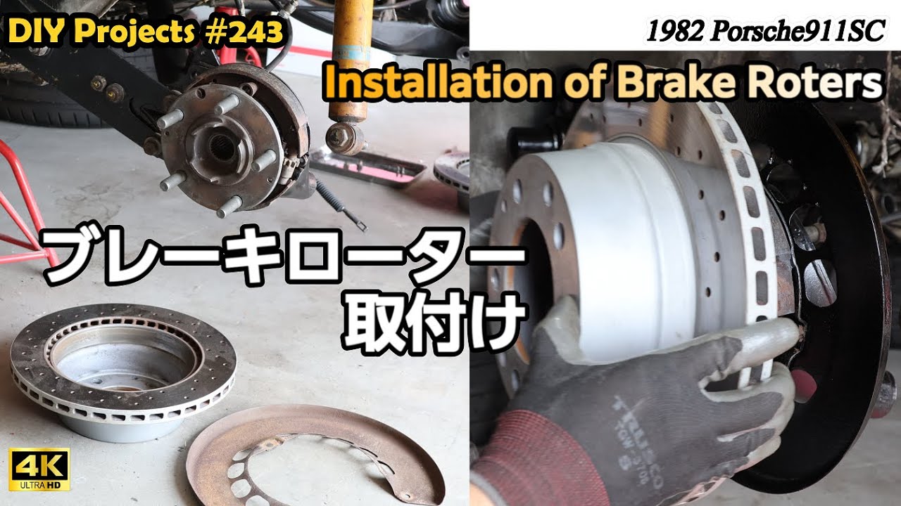 パーキングブレーキの調整をしていたら愕然とする事件が発覚!! [4K]【ポルシェ911SC整備#243】