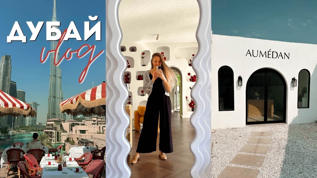 Последни дни в  ДУБАЙ | Най-интересните кафенета | Global Village заслужава ли си? | Хаотичен влог