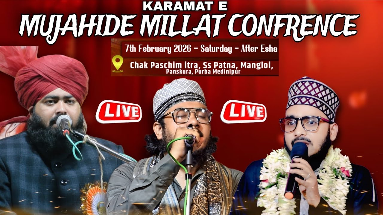 Live : Karamat e Mujahid e millat conference | Nadeem raza faizi | Shahnawaz Hassan | Ashraf jilani