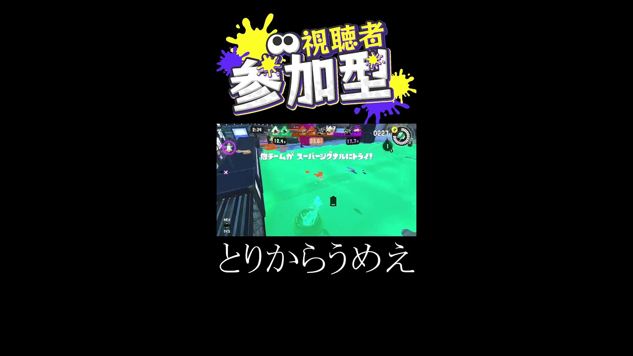 視聴者参加型配信！！　一人陣営勝つぞ！！