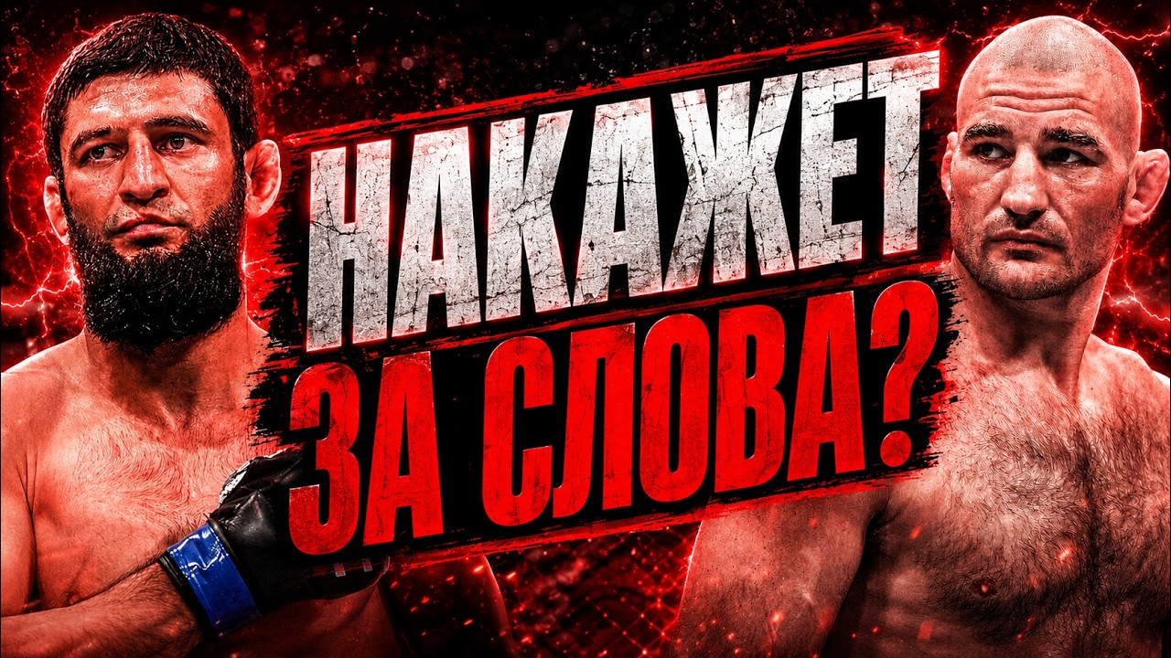 ПОДАРИТ СКРОМНОСТЬ? | ПРОГНОЗ АНАЛИТИКА НА КАРД UFC 328 Чимаев Стриклэнд.