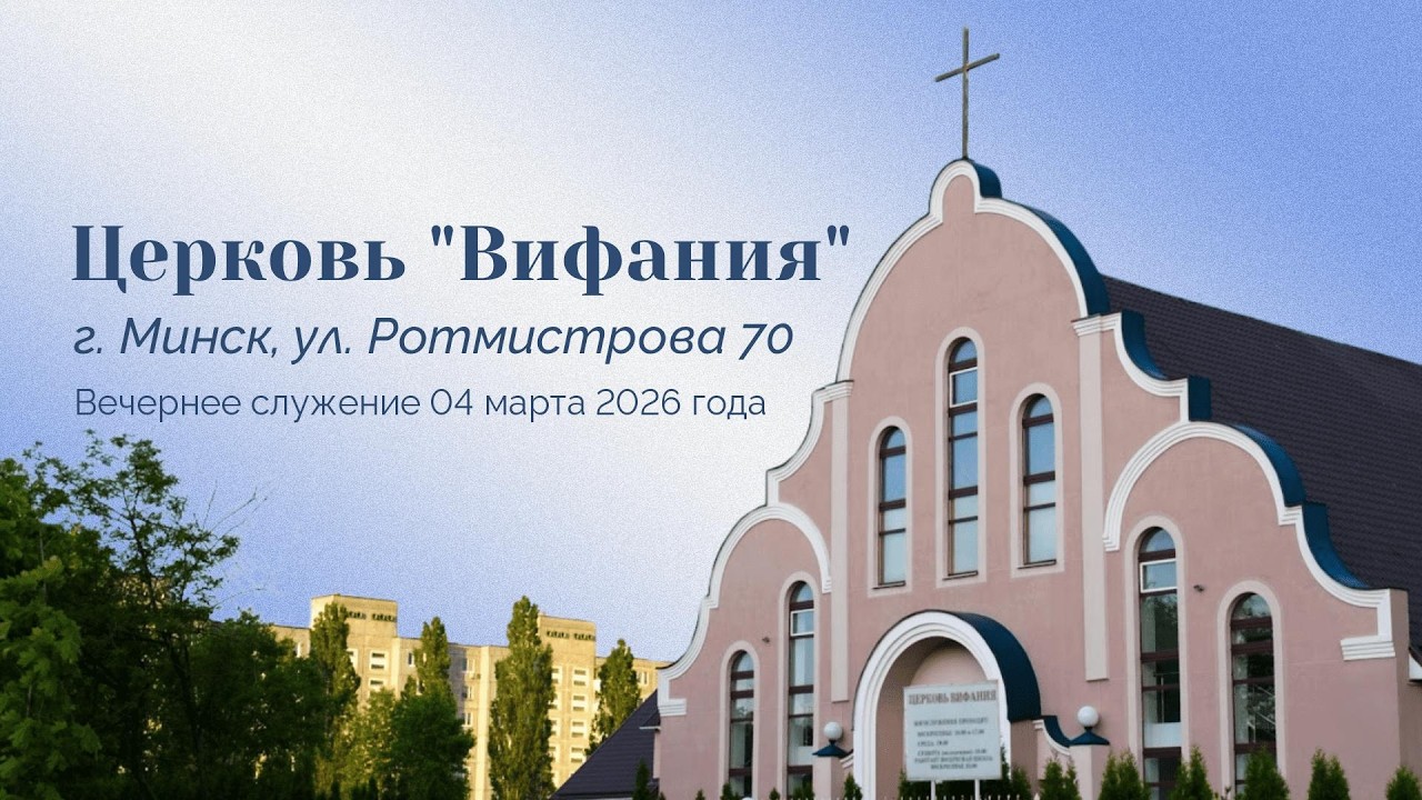 Церковь 