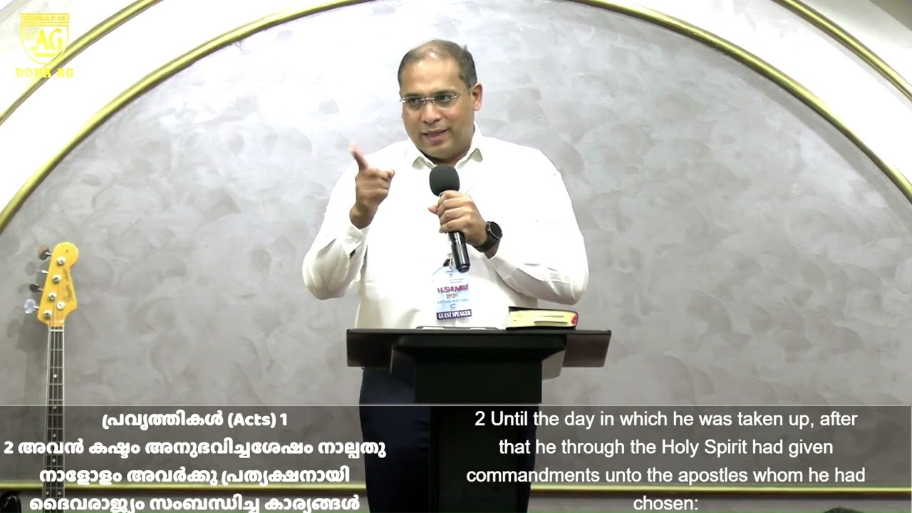 Dr. Shibu K. Mathew I Doha AG Church I 05 Dec 2024