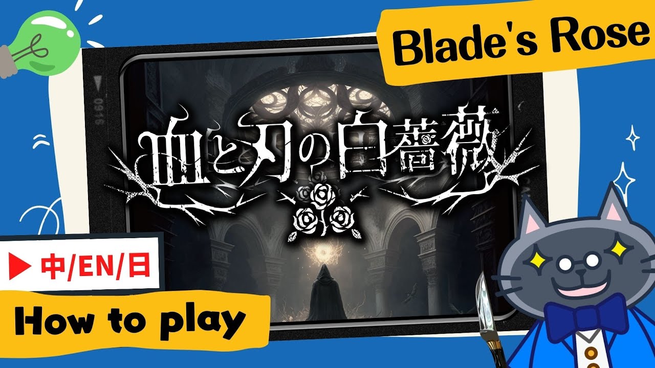 Blade's Rose | A new choice for team-based games! #boardgame #spiel #Tutorial (血與刃的白薔薇)