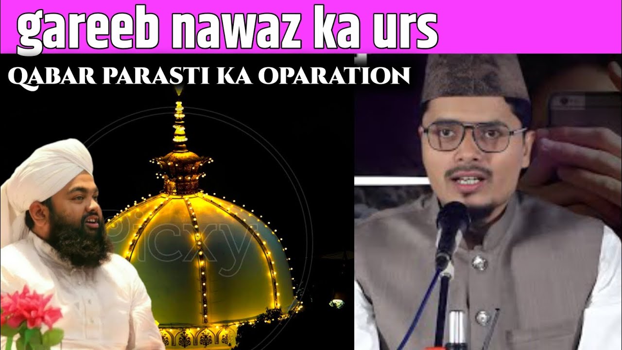 Gareeb Nawaz ka urs, Maulana Abdul Gaffar salafi ki takrir | islamic bayan 