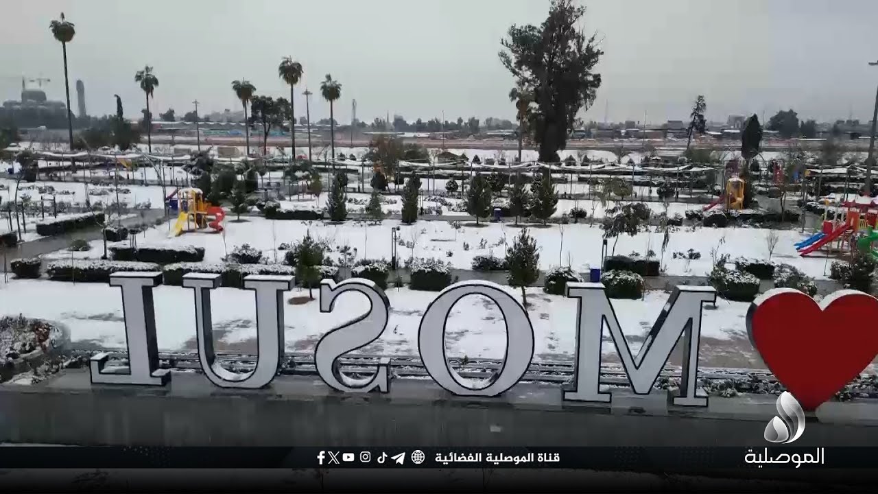 تساقط واسع للثلوج يحول احياء مدينة الموصل إلى لوحة شتوية نادرة الجمال