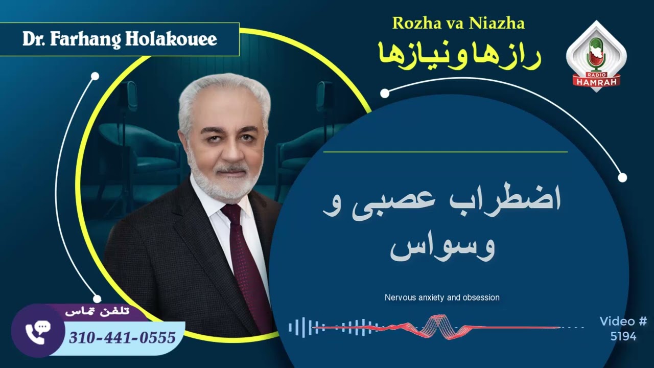 (show5194). اضطراب عصبی و وسواس