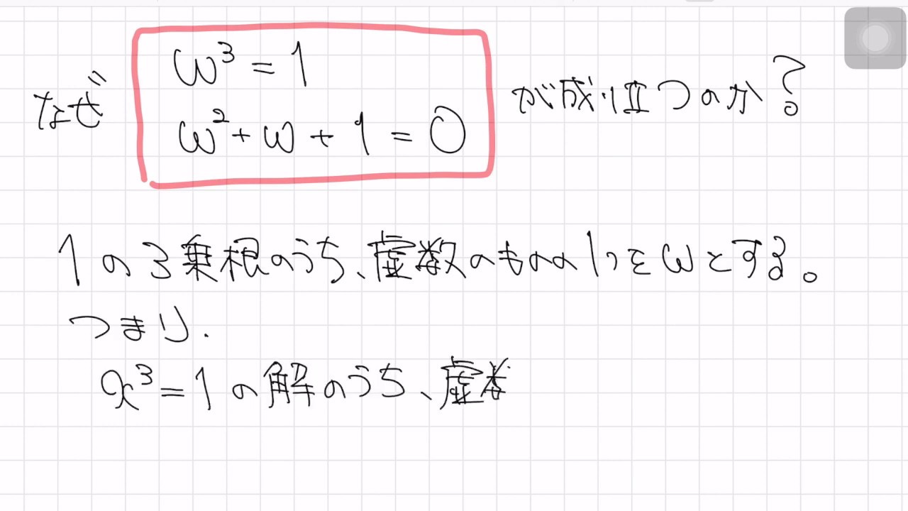 【応用】ωの正体とは？（なぜωの式が成り立つのか）