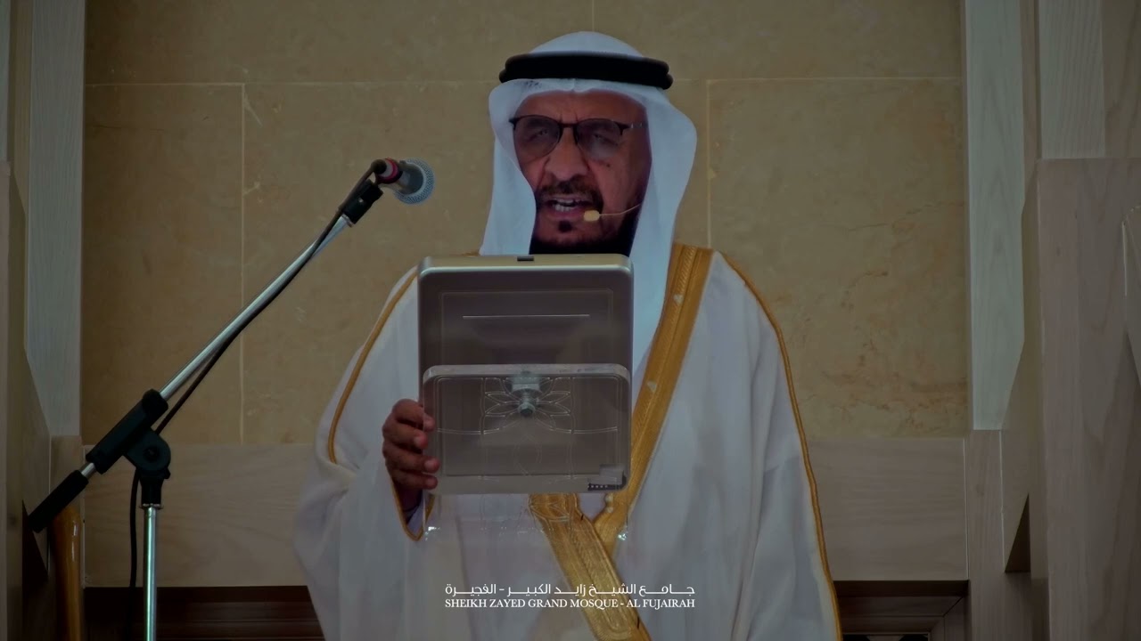 خطبة الجمعة (وَالّذِينَ هُمْ لِلزَكَاةِ فَاعِلُونَ) في جامع الشيخ زايد الكبير- الفجيرة