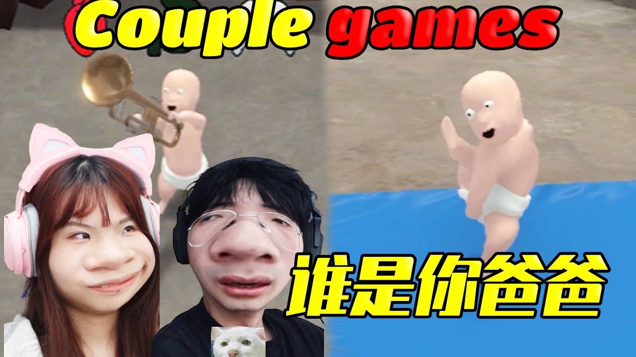 GAMER  Best Couple Gaming：瑜珈小人🤣#vocal  Mobile Games Computer Games#games #funny #周周和庄庄
