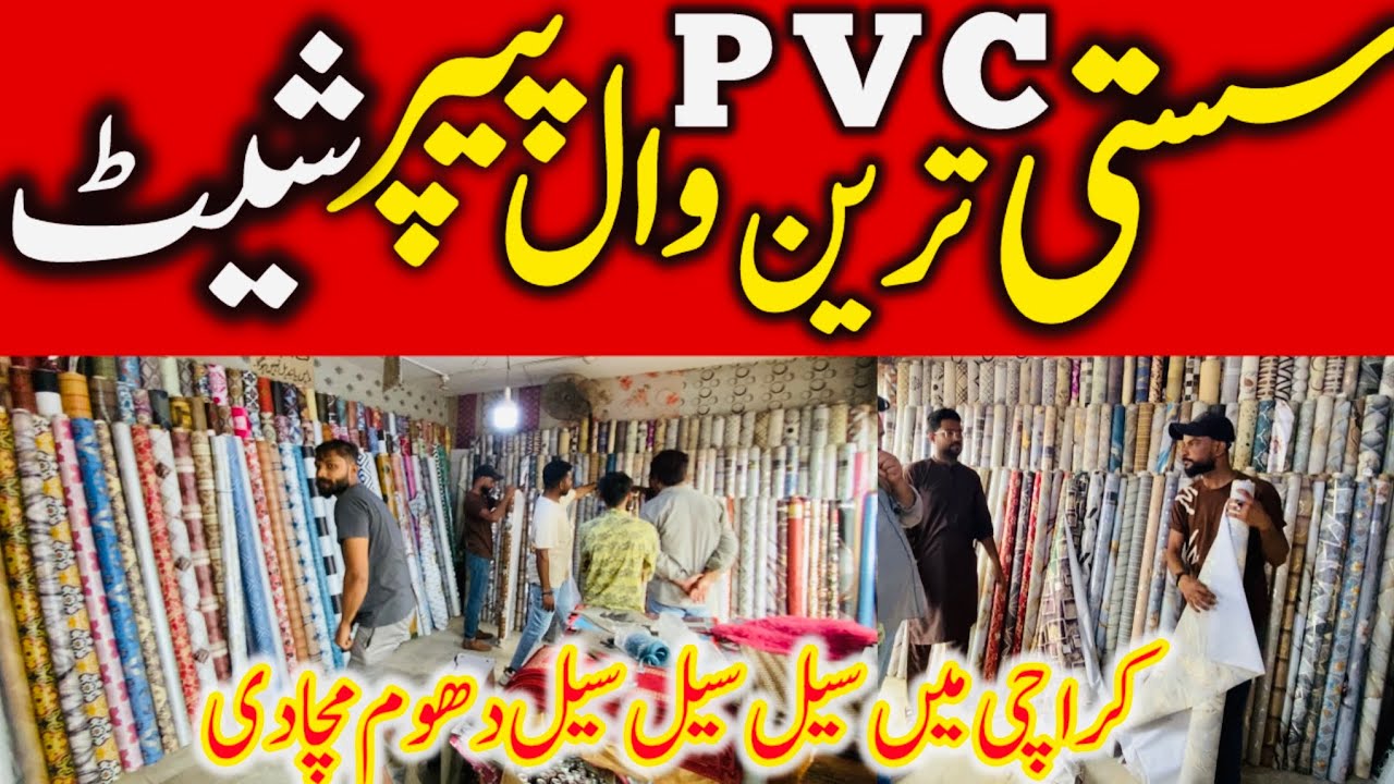 Cheapest China Wallpaper Sheet || Pvc wallpaper price in Karachi || Best Price of Pvc flooring