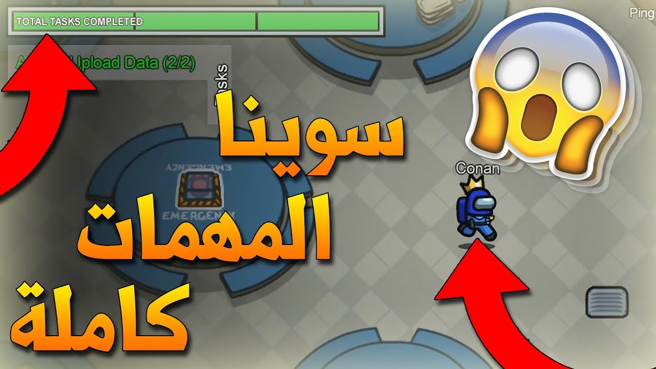 ايش يصير اذا خلصت كل المهام في لعبة التحقيقات🤔🔥!!؟| Among Us