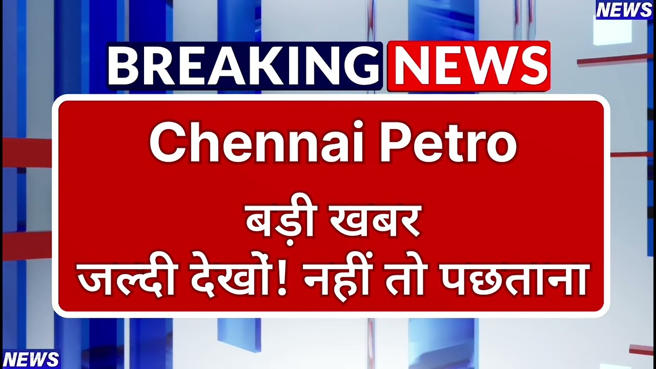 Chennai Petro Stock Latest News ⚫ Chennai Petro Stock News Today ⚫ Stock Market