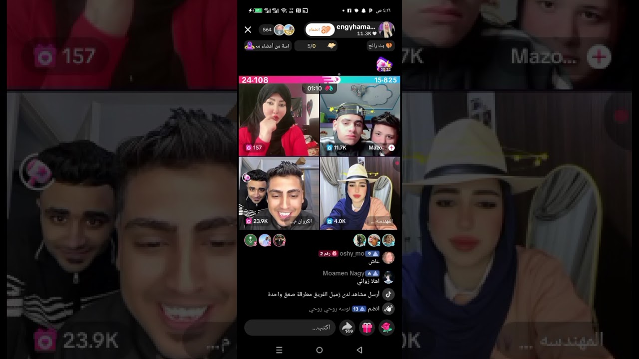 لايف تاريخي 🔴 صلح بطاطا وإنجي حمادة ورد فعل كروان مشاكل صدمة!فى لايف على التيك توك