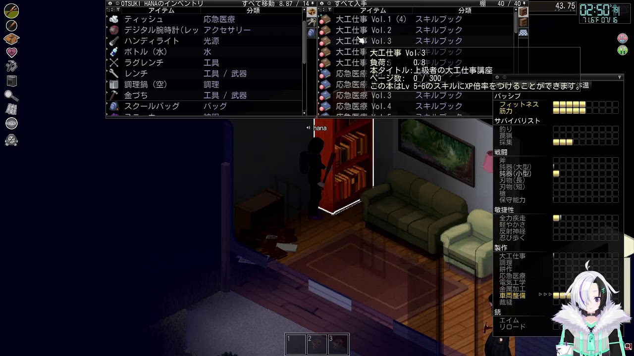 【Project Zomboid】Re：x2 遊び人仲良し生活【健康ゾンビ生活】