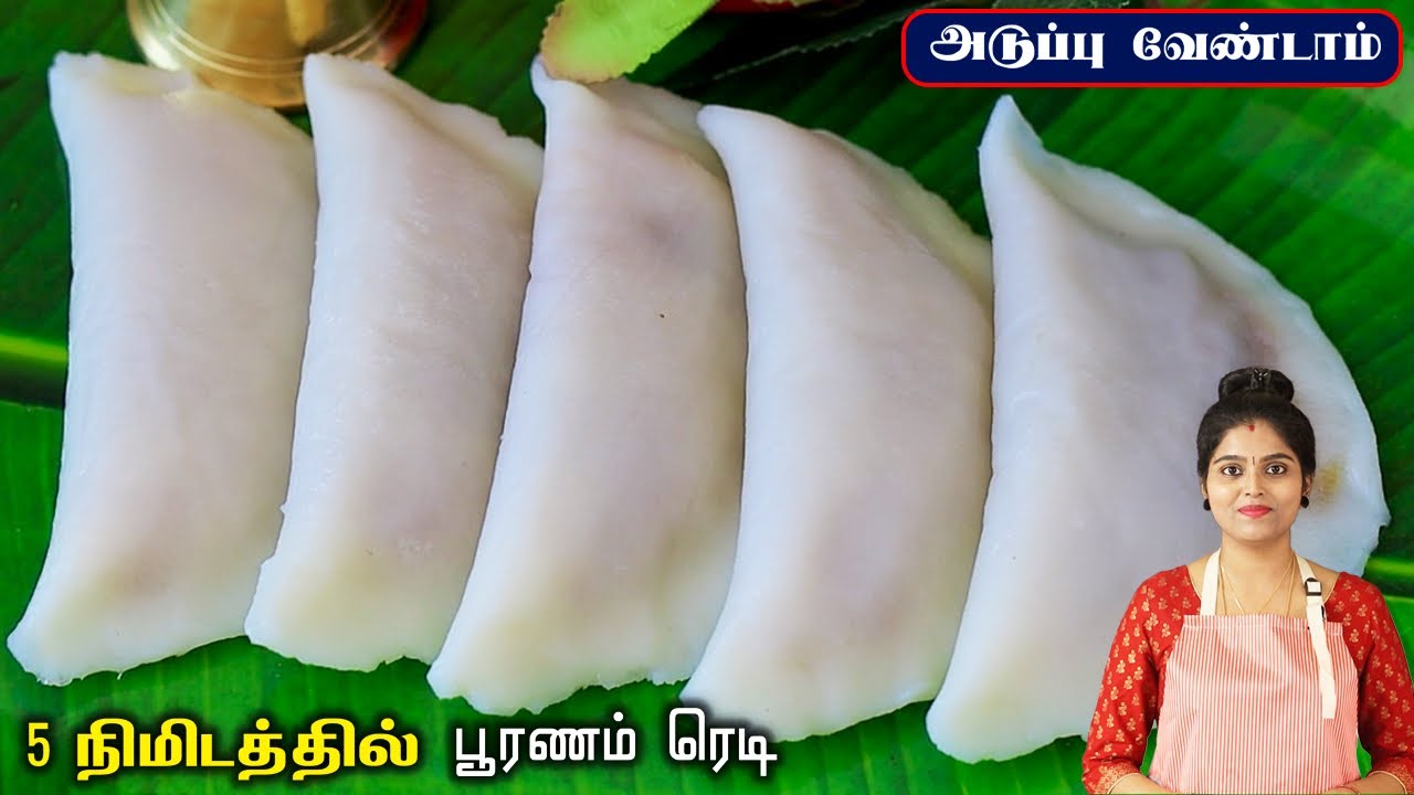 10 மணி நேரம் ஆனாலும் கொழுக்கட்டை மிருதுவாக இருக்க இப்டி செய்ங்க👌| Thengai Poorana Kozhukattai Recipe