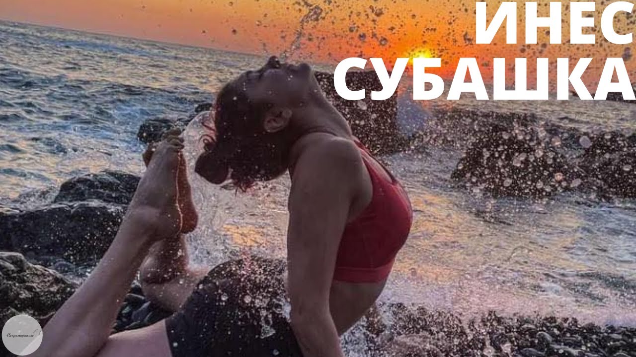 Отвъд Волята с Инес Субашка // Непримиримите Подкаст Еп. 188