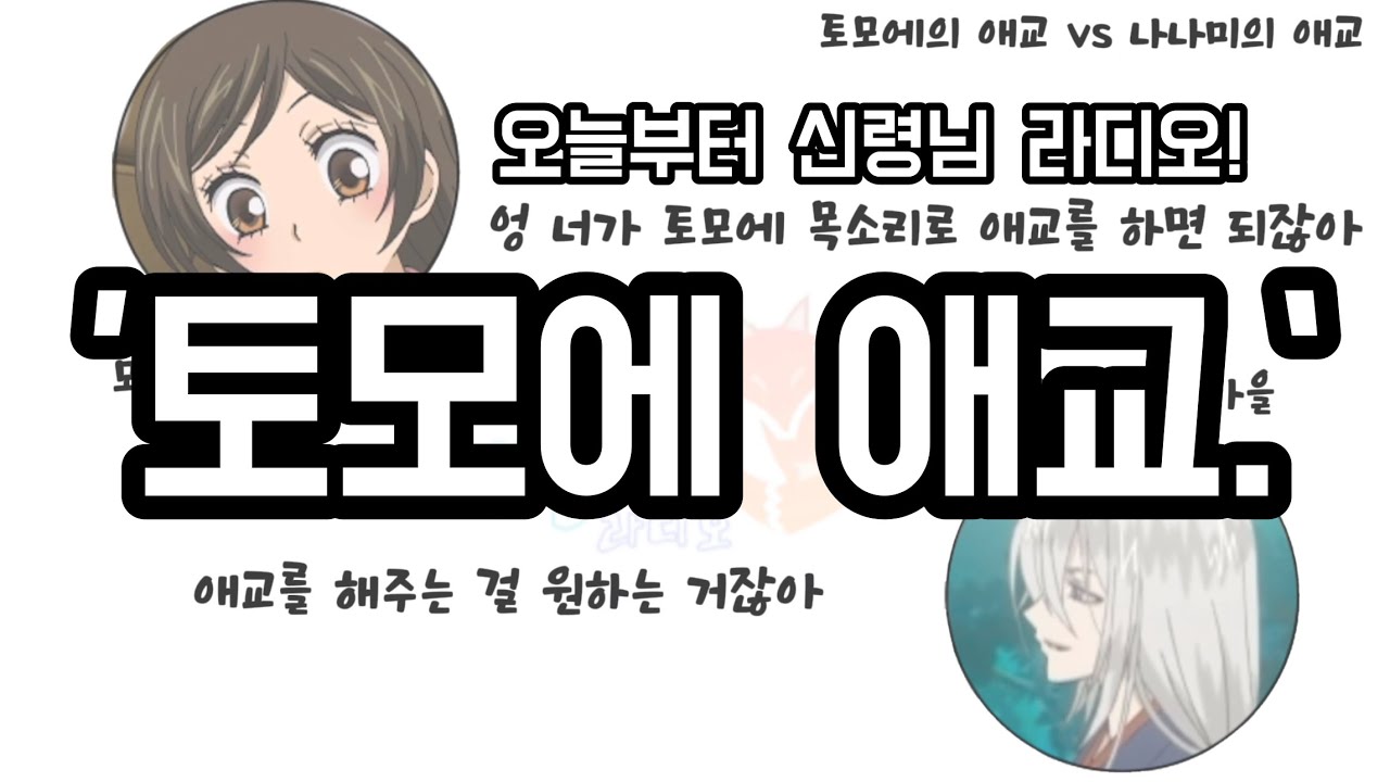 오늘부터 신령님 한국어 라디오! 어린이날 특집 2회