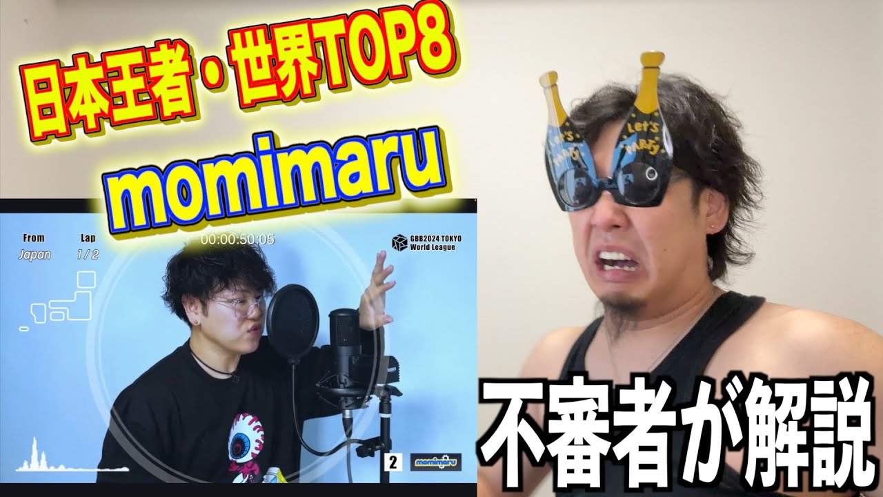 ビートボックス世界ベスト８