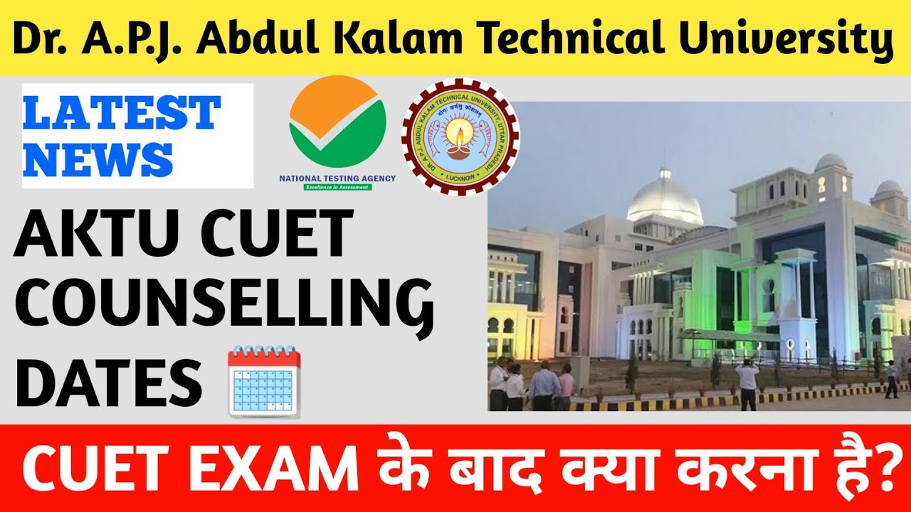 aktu cucet 2022 | AKTU Admission Process 2022, AKTU CUET Eligibility, CUET Exam | aktu latest update