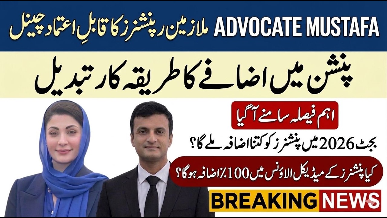 80% Pension Increase for Government Employees Announced | Big News for Pensioners