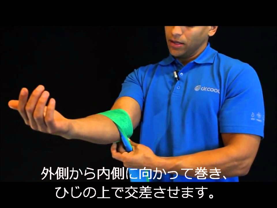 4インチ　ひじの巻き方　Dr.Cool（ドクタークール）アイシングサポーター