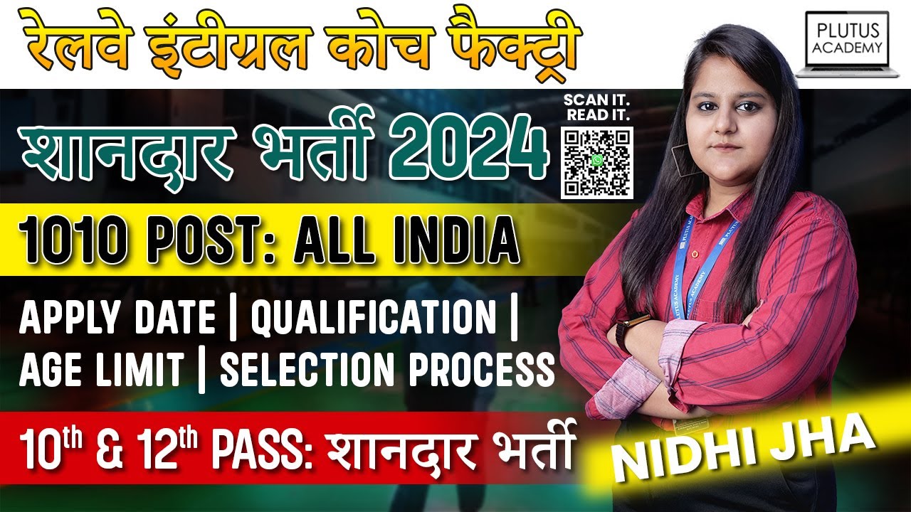 Railway ICF Apprentice Recruitment 2024 | Railway ICF Age, Qualification | Full Details | #icf