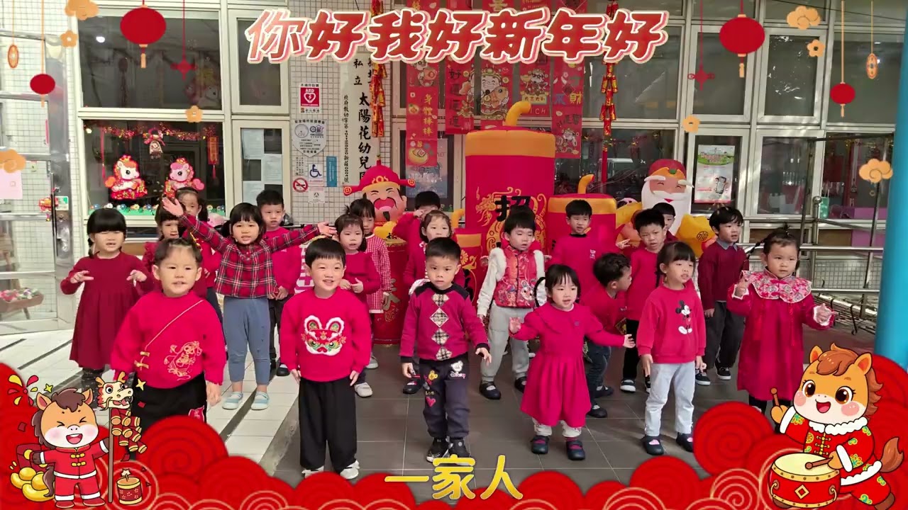 2026年 史努比&布麗班賀歲祝福~你好我好新年好
