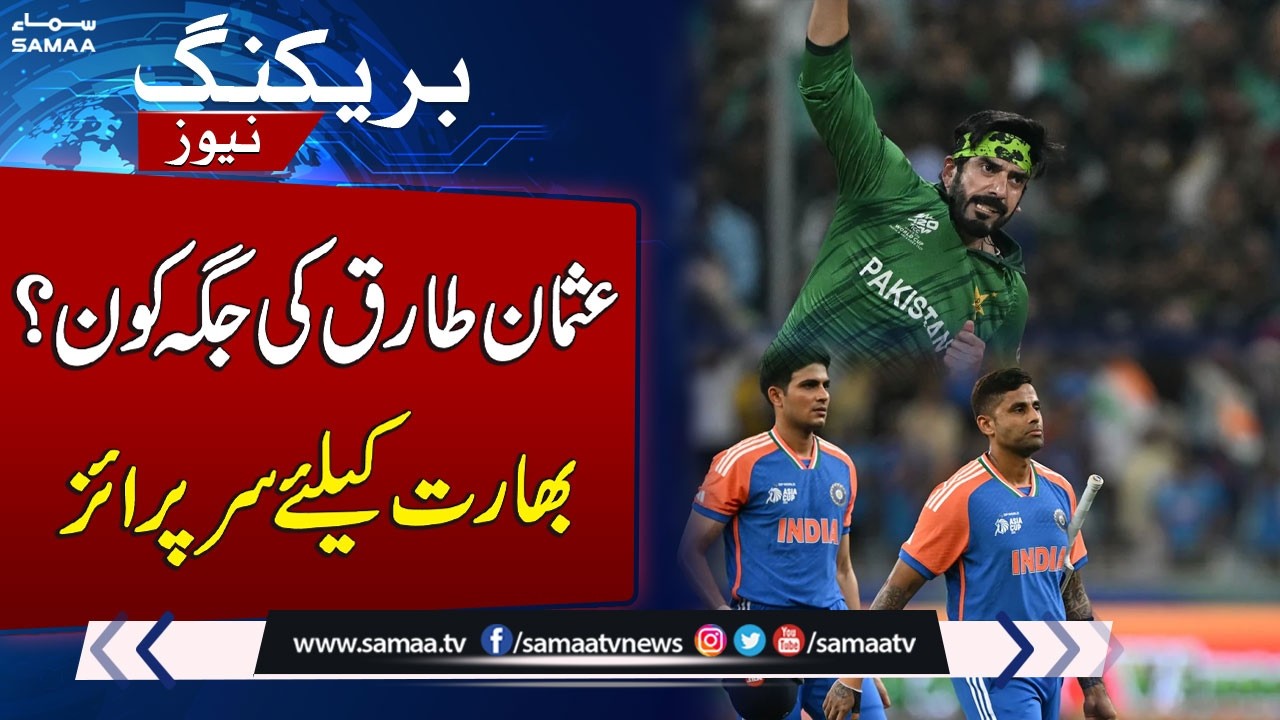 PAK vs IND: T20 World Cup 2026 | Who Will Replace Usman Tariq? Surprise Selection for India!
