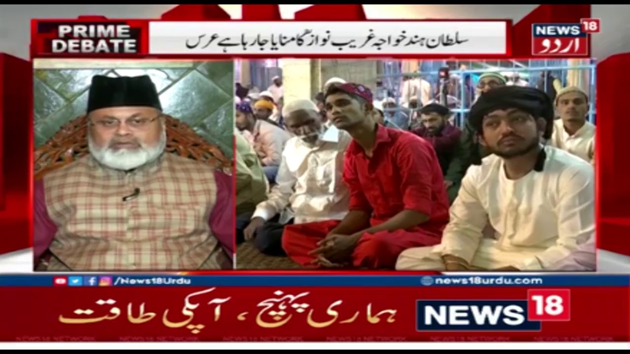 PRIME DEBATE: Sufi Saints Message To Humanity & Current Scenario Of Sufis In India