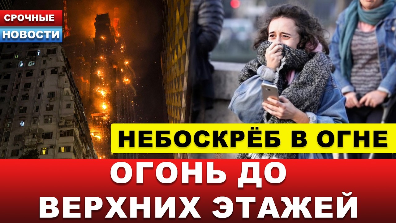 ⚡️ ЭТИ КАДРЫ ПОТРЯСЛИ ВСЕХ! Мощный взрыв и чёрный дым над Тбилиси