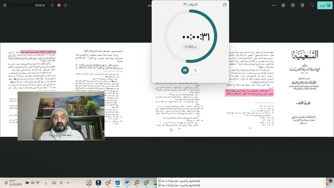مناظرة في الحرف والصوت مع المدعو أبو آدم الحنبلي/ ج1 / طرح أول عشرين سؤالا في كلام الله بحرف وصوت