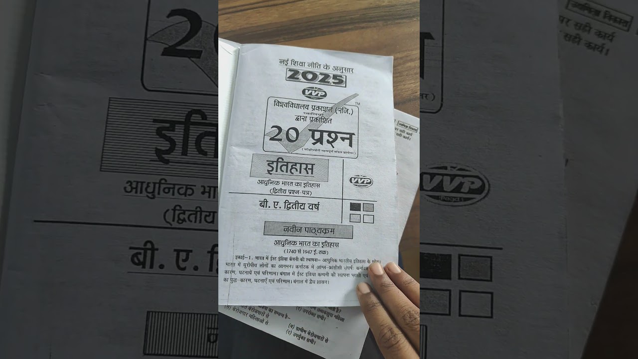 BA 2 nd year minor/major2 pepar HISTORY इतिहास syllabus in hindi 🙏
